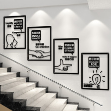 OF9D办公室墙面装饰企业文化墙公司楼梯台阶背景布置团队励志标语