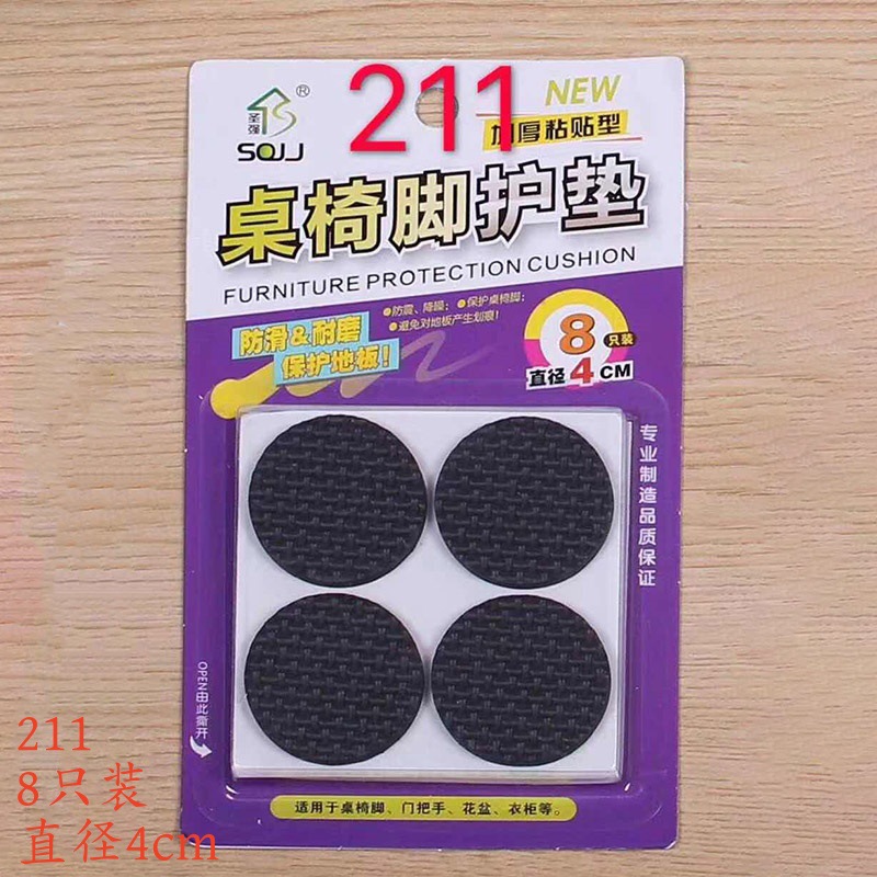 211桌椅保护垫-1