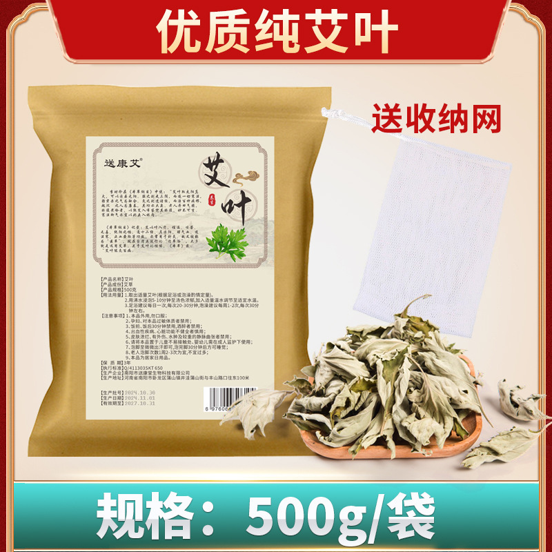 艾草泡足包老北京十八味泡足包排湿排寒艾草泡足浴包メーカー卸売り|undefined