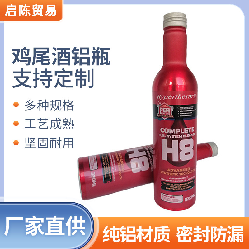 厂家批发2024新款机油瓶铝瓶伏特加铝瓶酒水饮料金属瓶铝瓶供应