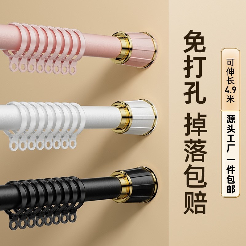 punch-free telescopic rod installation curtain pole single rod curtain holder rise and shrink roman rod clothing rod hanger jackstay