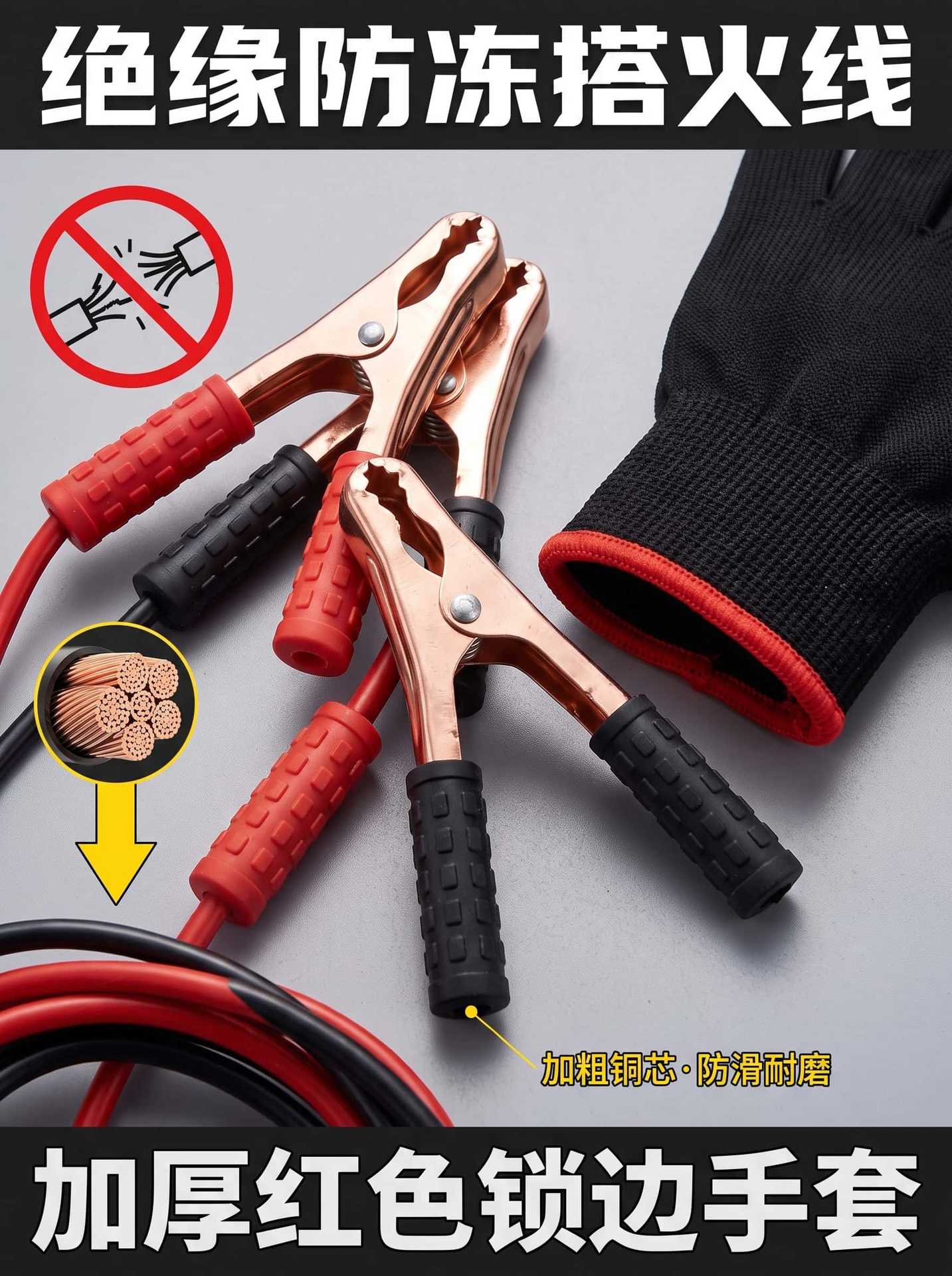 Car Emergency Tool Kit, Car On-Board Rescue Kit with Scissors, 0kg Top-mounted Fire Cable Tow Rope Set