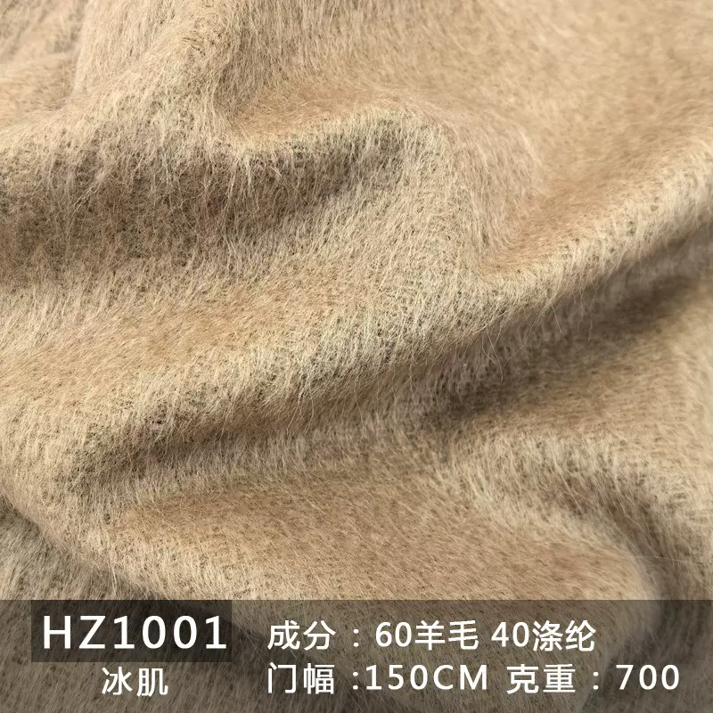 秋冬素色60羊毛单面顺毛呢肌理感长毛保暖大衣外套面料