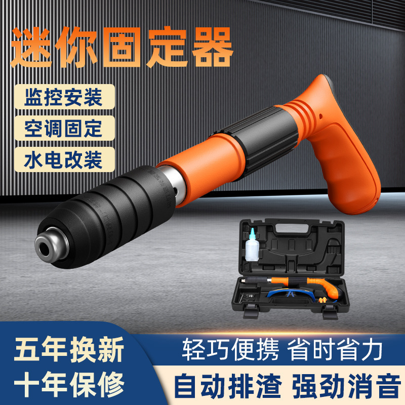 射钉枪 装修工具迷你吊顶神器木工水电装修一体炮钉枪紧固打钉枪