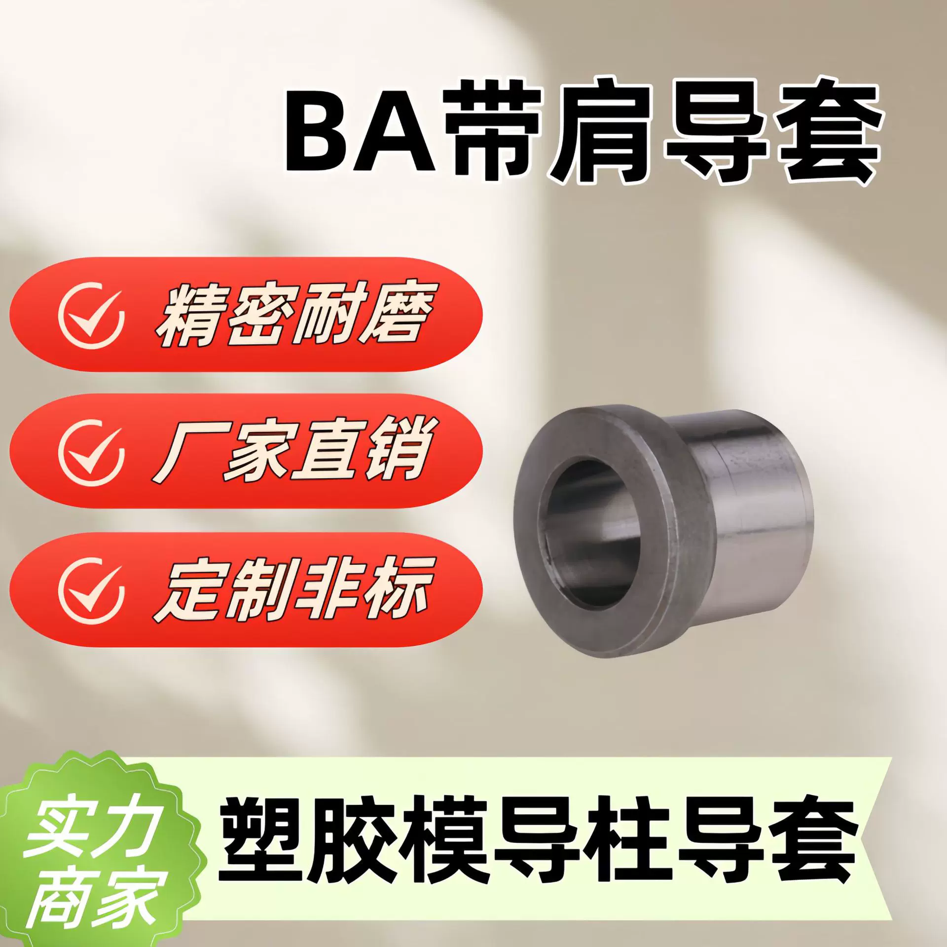 塑胶模具导柱导套内径长12 16 20 25 30 35 40精密塑胶模具配件