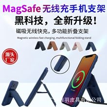 无线充支架磁吸卡包适用iPhone17/16/15/AirPods/Watch/三星手机