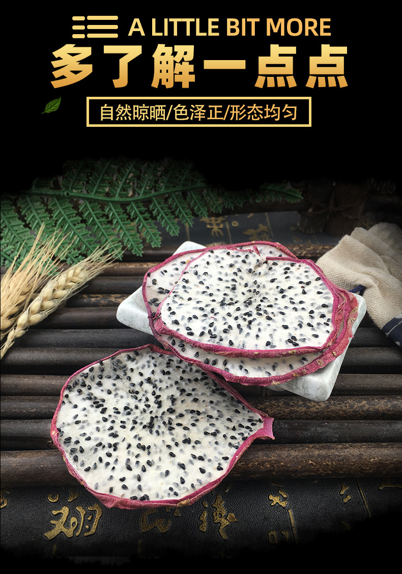 Dried White Dragon Fruit Slices Huo Long Guo Natural Fruit Tea 500g Cold Brew Herbal Infusion key features