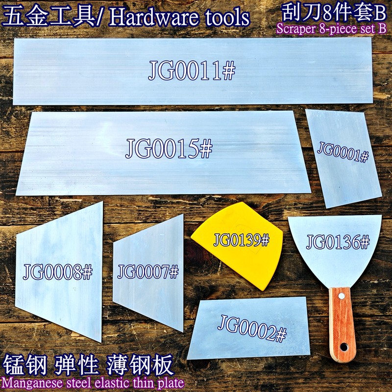 Putty Scraper Blade Set Steel Blade Automotive Putty Paint Engineering Machinery Multi-Purpose Scraper Blade