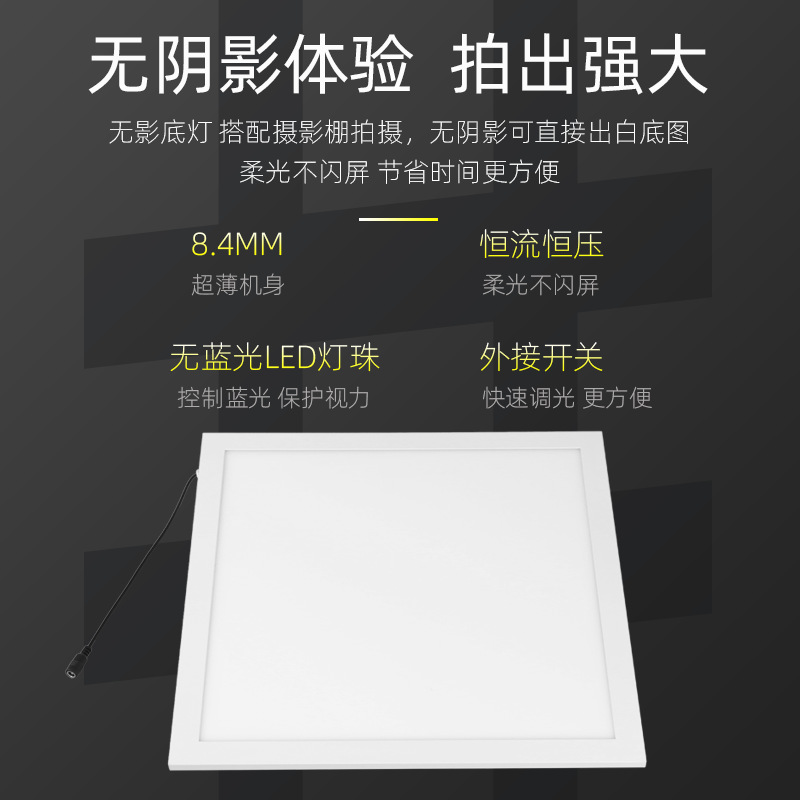 Shadowless luz LED shadowless luz inferior fotografía shadowless fondo blanco puro luz inferior se puede utilizar con la cabina de la joyería de tiro