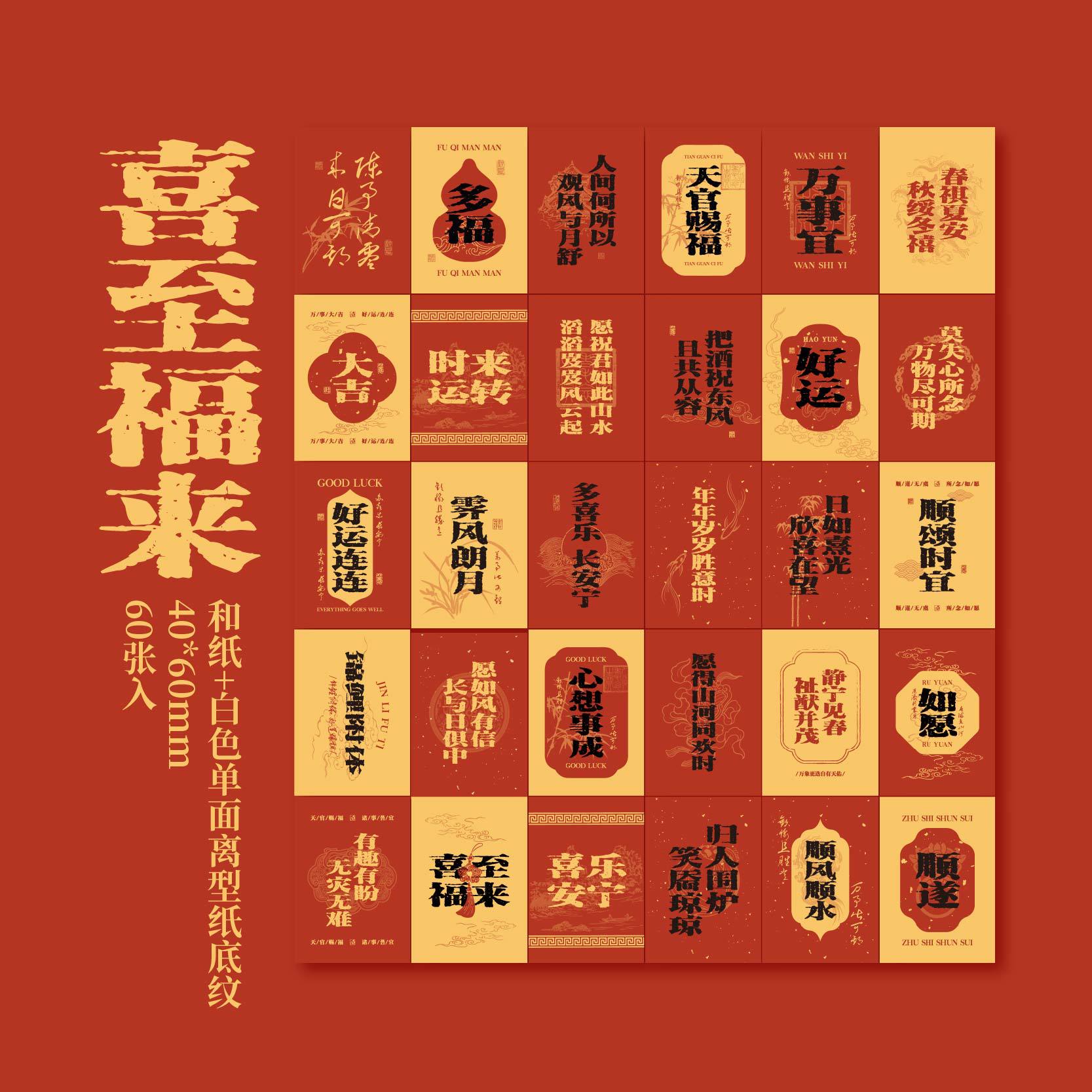 Papel Sr. Pegatinas Bean como deseo serie de estudiantes de estilo nacional mini material de cuentas de mano pegatinas paisajísticas