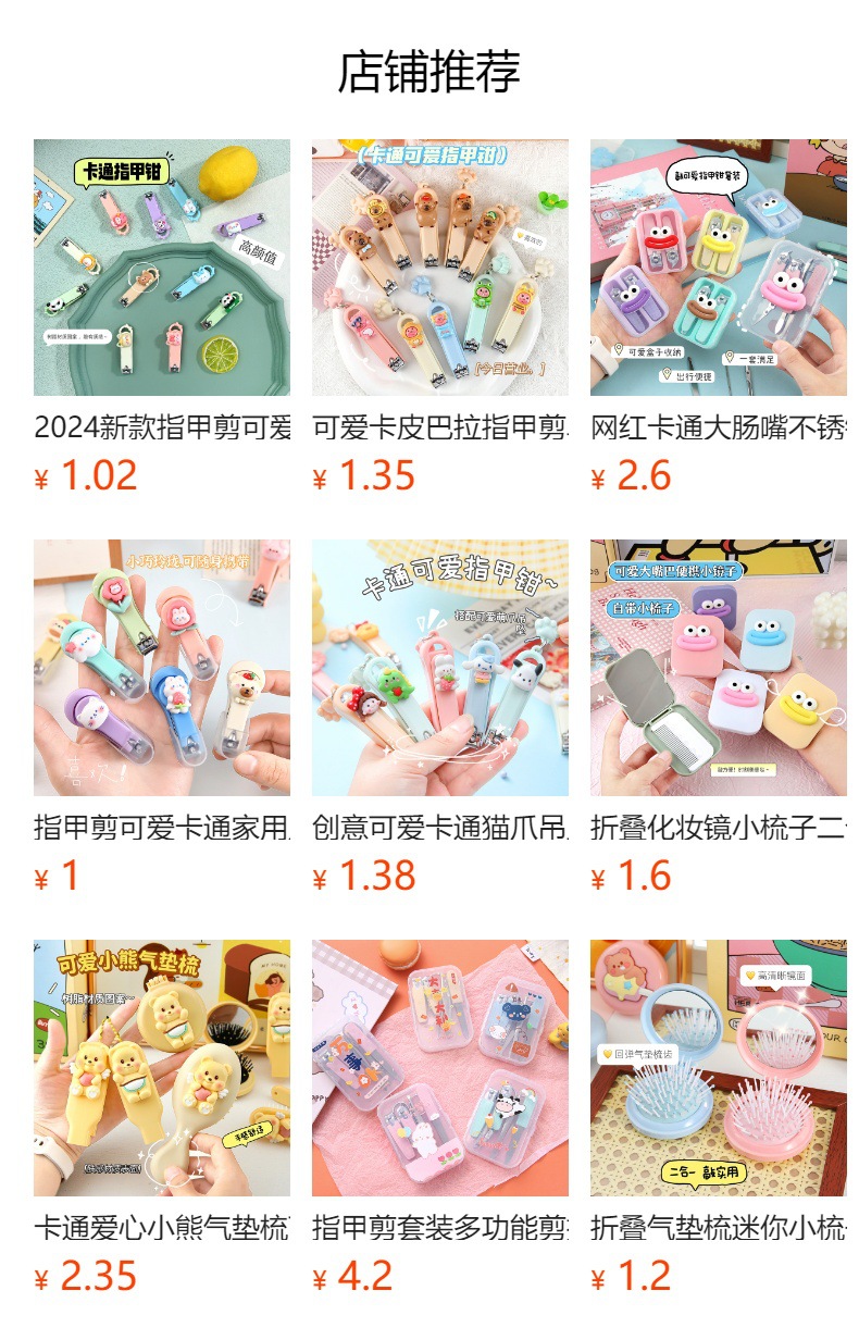 预览状态下无法点击,发布后,可点击跳转到对应的商品页面