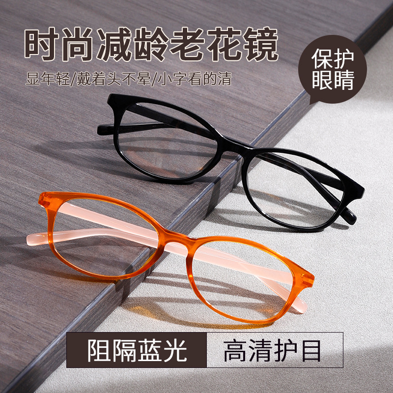 Retro classic universal glasses for elderly for men and women