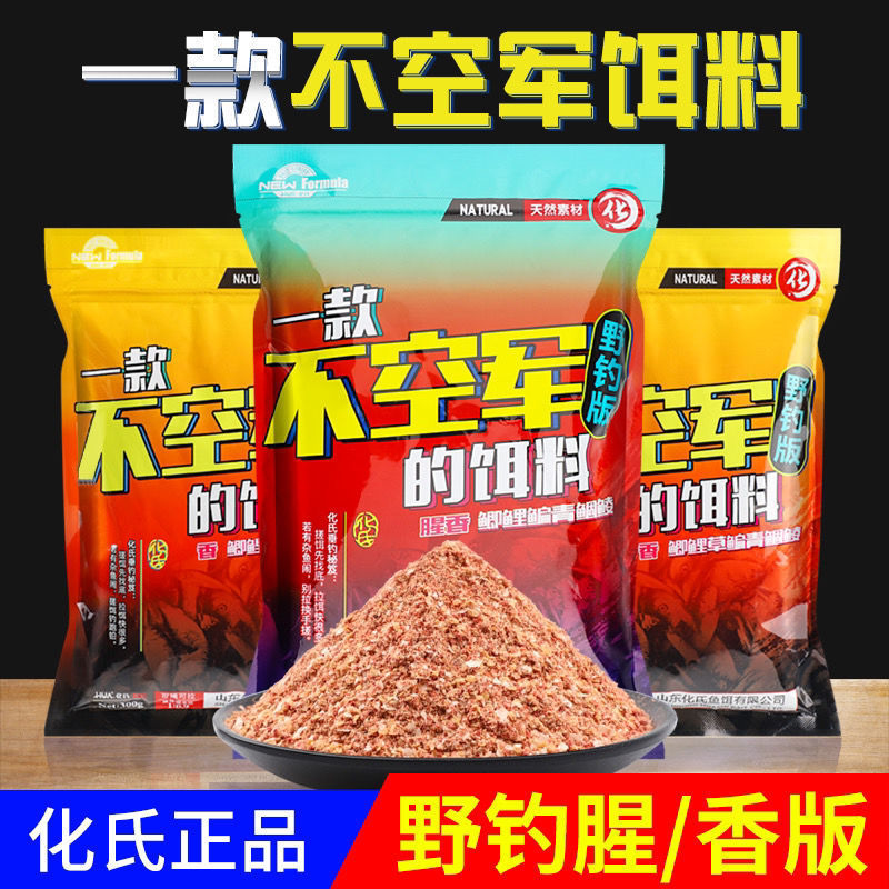 Authentic Huashi Fishing Bait, Non-Airborne Bait, Spring Package for Wild Fishing, Crucian Carp and Carp Bait Formula, Fishy Scent Formula
