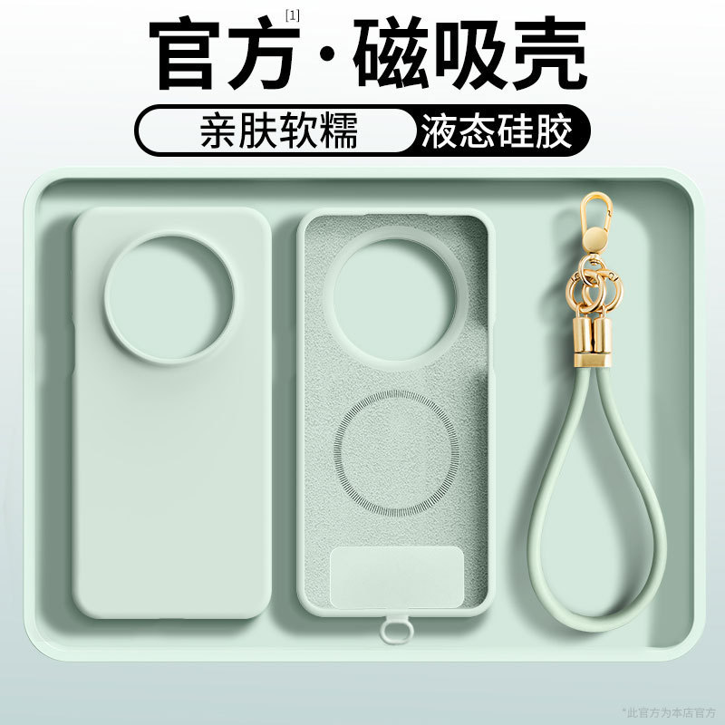 新款磁吸高级感挂绳适用华为Mate70pro手机壳70pro硅胶防摔60pro+|undefined