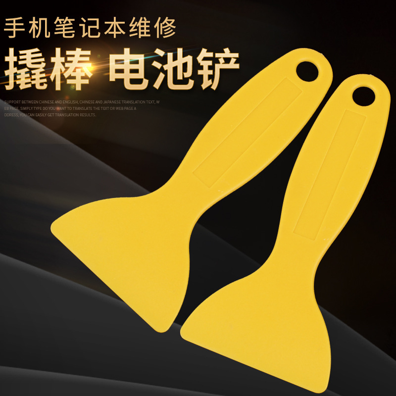 汽车贴膜工具小刮板塑料除胶铲刀手机撬棒电池铲清洁塑胶小铲子