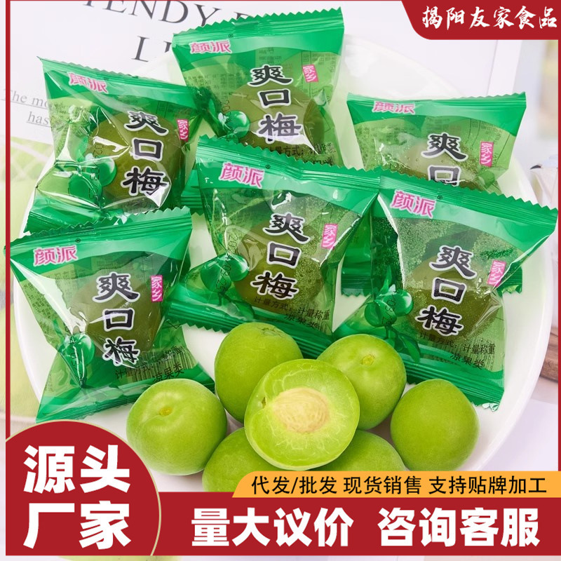 (Loose-Packed) Refreshing Sour Plum, Crisp Green Plum, Sweet and Sour Green Plum, Loose-Packed Green Plum Fruit, Fresh Candied Fruit, Preserved Fruit, Leisure Snack