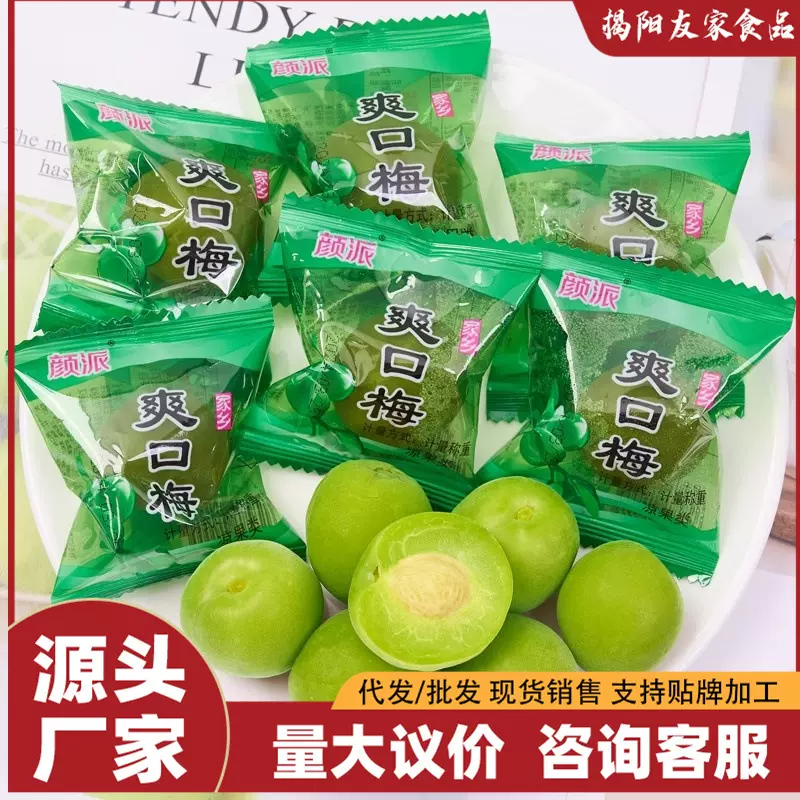 （5斤散称）爽口梅脆青梅酸甜青脆梅散装青梅果新鲜蜜饯果脯休闲