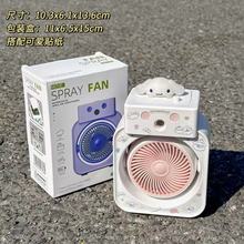 喷雾桌面风扇2025新款便携高颜值可爱学生上课静音制冷小型电风扇