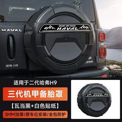 Second Generation Haval H9 All-Inclusive Spare Spare wheel cover - second-generation-haval-h9-third-generation-mecha-spare-tire-cover-white-sticker-wadang-black