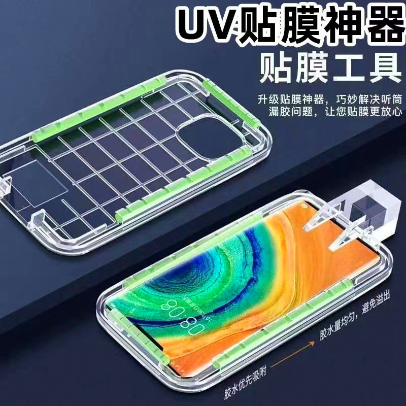 Suitable for Xiaomi 15Pro UV Film Film Auxiliary Artifact Xiaomi 14Pro Xiaomi 12Pro 12 Tempered Film