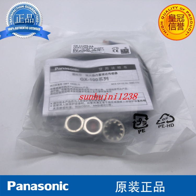 全新原装  接近开关 GX-112MLKA