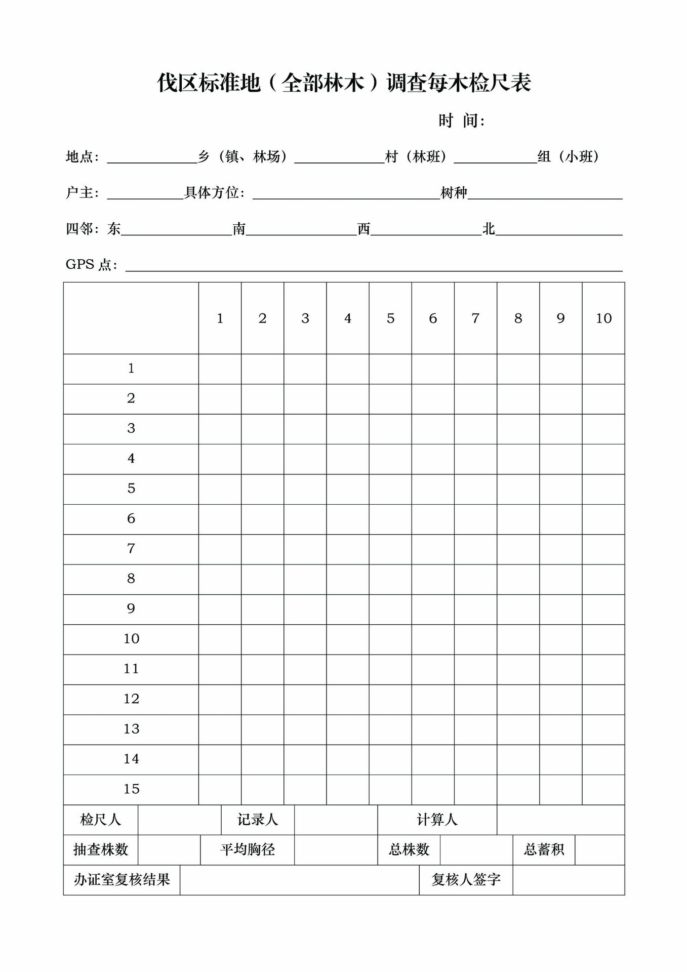 厂家印刷定做单联52克60克70克80克双胶纸报表记录表日报表检查表