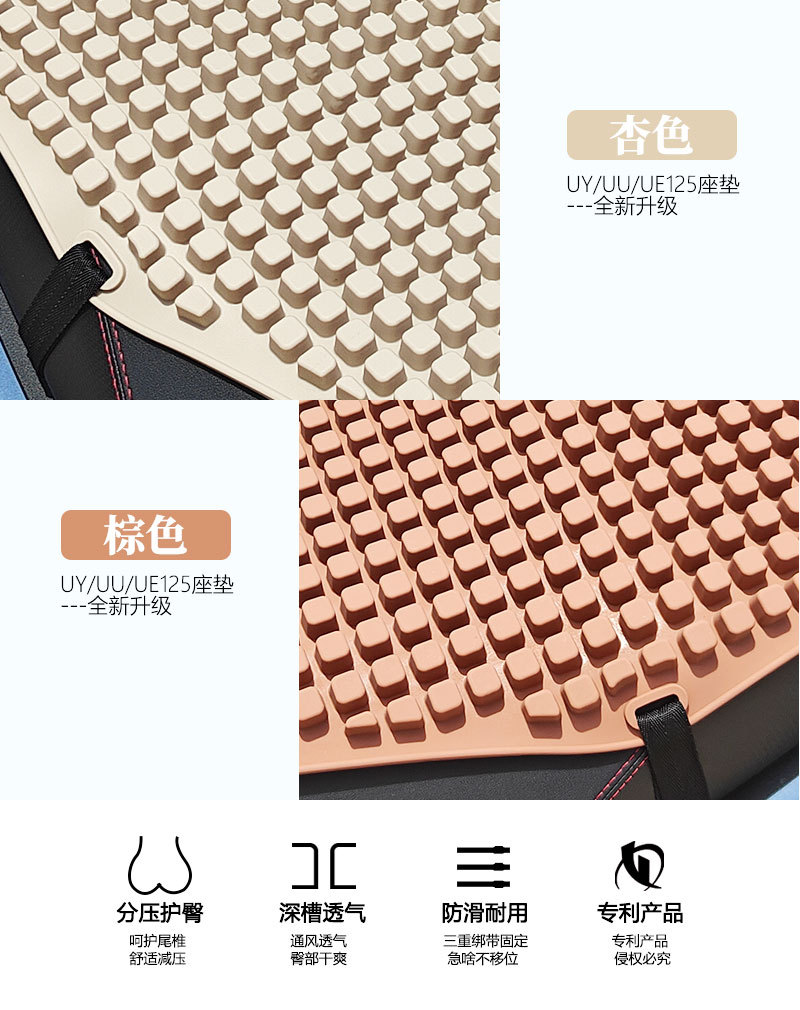 Summer Suzuki Uy125 Scooter Seat Cushion Sun Protection and Heat Insulation Seat Cushionuuue Ventilated and Breathable Silicone Seat Cover