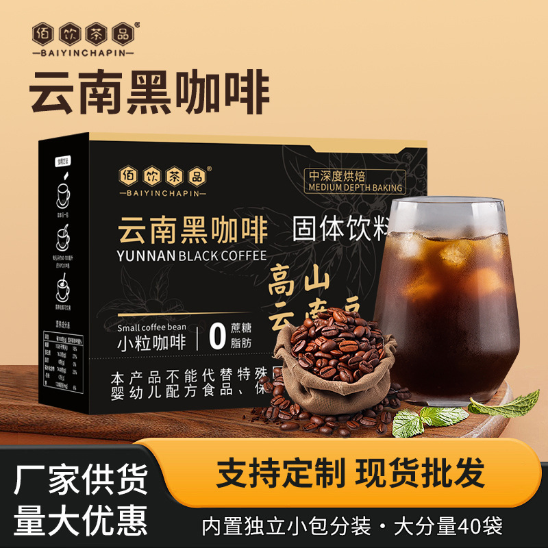 Yunnan Black Coffee Instant Portable Bag American Black Coffee Morning Substitute Fitness Hot and Cold Double Break Coffee Powder