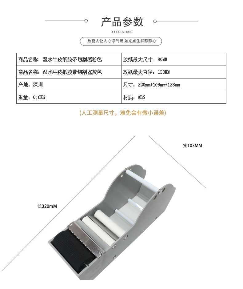 湿纸切割器 (16).jpg