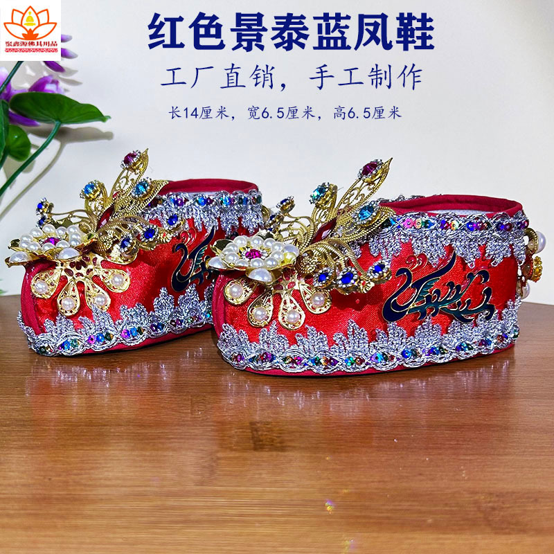 红色景泰蓝凤鞋女神贡鞋娘娘鞋仙家泰山祈福供奉鞋奶奶神鞋还愿鞋