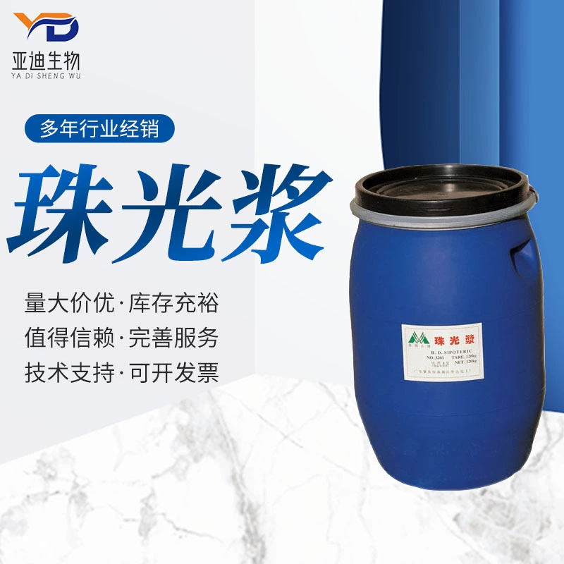 Оптовая перламутровая целлюлоза шампунь гель для душа для мытья и ухода добавка мягкая перламутровая целлюлоза высокой яркости