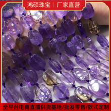 12*17mm天然紫黄晶 长方块散珠 紫黄晶长方形半成品长链 手链配珠