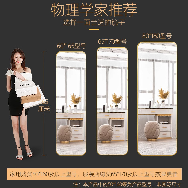 Espejo de piso Espejo de cuerpo completo Belleza Tienda de ropa para el hogar Transmisión en vivo Espejo de vestir para tienda de ropa para mujeres delgadas y altas