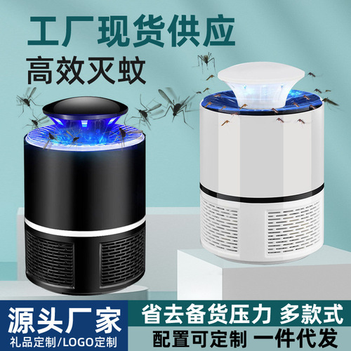 Factory LED Photocatalytic Mosquito Killer Electric Home Use Inhalation Mosquito Trap Bedroom Electric Mosquito Swatter Foreign Trade Gift Wholesale Cross-border