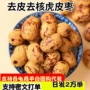 去核去皮定制无核红枣