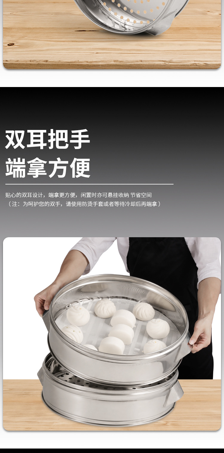 不鏽鋼蒸籠