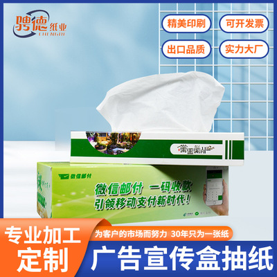 customized Pumping tissue source Manufactor hotel Stations Square Box Kleenex advertisement Propaganda Restaurant logo tissue