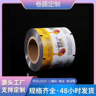 Customized Honey Pollen Jujube Packaging Film Honey Pollen Aluminized Packaging Thickeneded Composite Pe Aluminized Machine Packaging Film