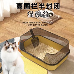 大サイズ半閉鎖高フェンス猫砂盆家庭用猫トイレ足マット付き外はね防止ペット用品卸売り