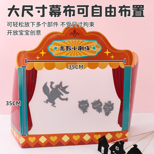 Light and Shadow Game Material Little Theater Shadow Puppet Storytelling Kindergarten Language Area Placement Handmade DIY