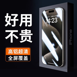 Full screen tempered film for Apple 15 mobile phone film iPhone14promax Peep-proof 13 HD 12 anti-blue light 11