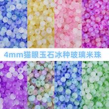 4mm���� ؈����ʯ���N��������ɢ���ֹ����������diy�Ʒ���