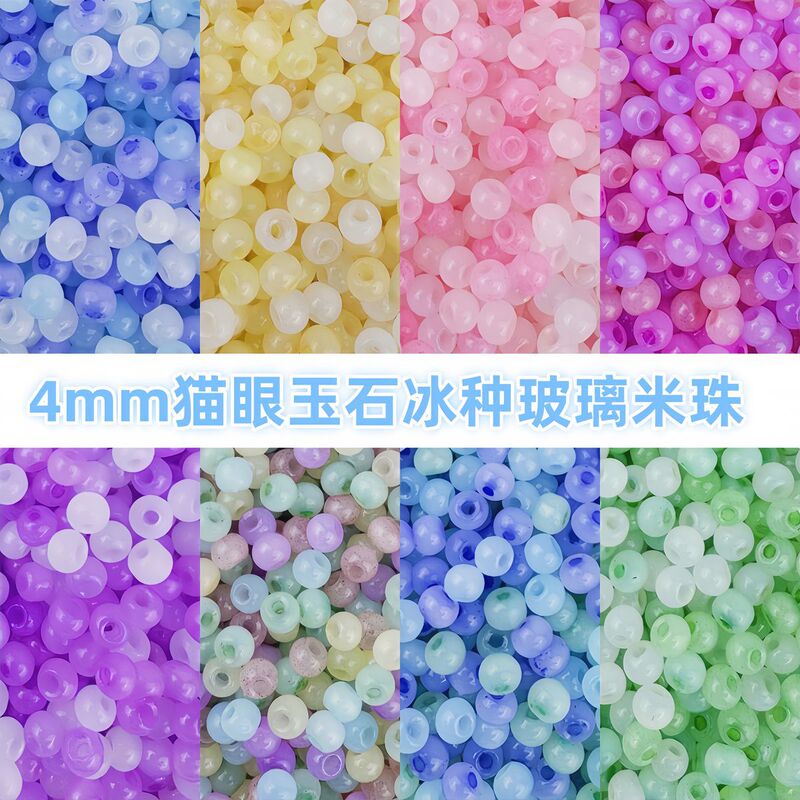 4mm rice beads cat's eye jade ice glass rice beads loose beads handmade beaded bracelet necklace diy jewelry accessories