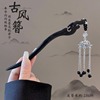 Retro Chinese hairpin with tassels, advanced Hanfu, wooden hair accessory, high-quality style, Chinese style