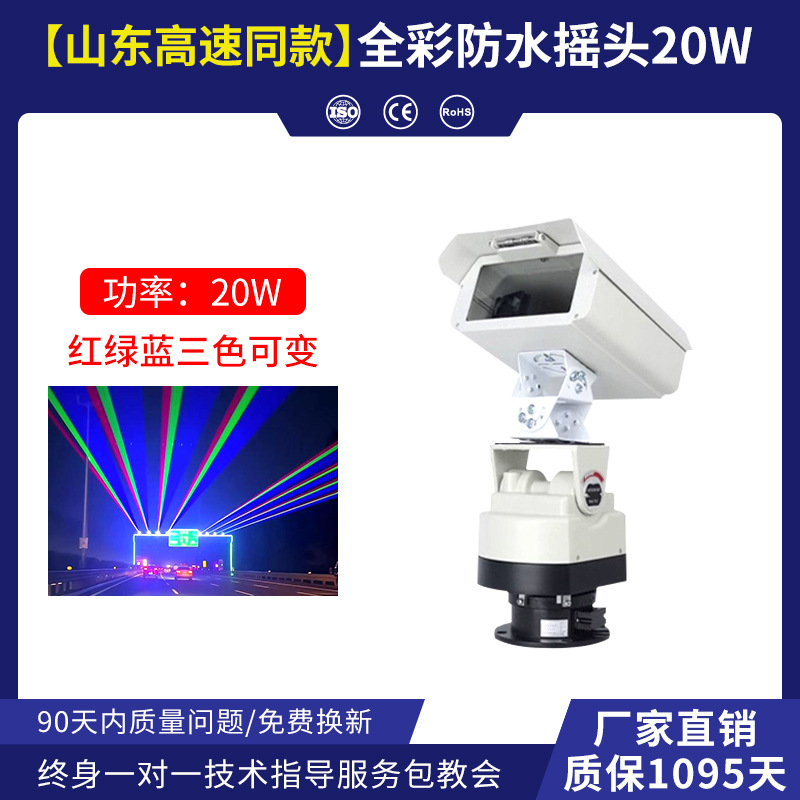 Luz láser de advertencia de carretera, luz láser de advertencia impermeable y antifatiga al aire libre, luz láser de carretera de alta potencia