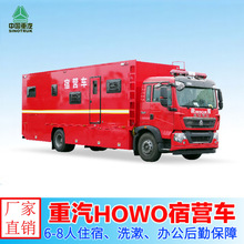 ����HOWOҰ����ڱ��ϳ� ����6��8��ס�ް칫 ������Ӫ��
