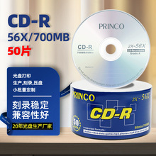 可打印700MB空白光盘系统驱动刻录盘 车载音乐档案cd-r批发可寄样