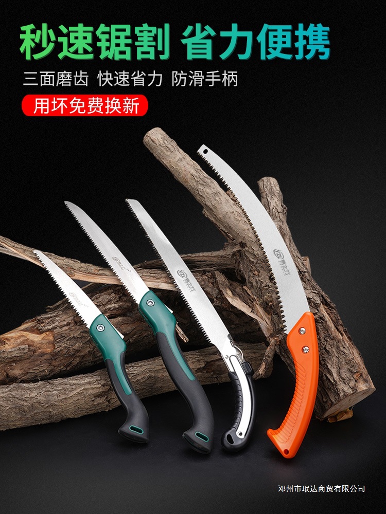 手工锯子木工伐木锯树手锯园林果树锯户外折叠迷你小锯子家用