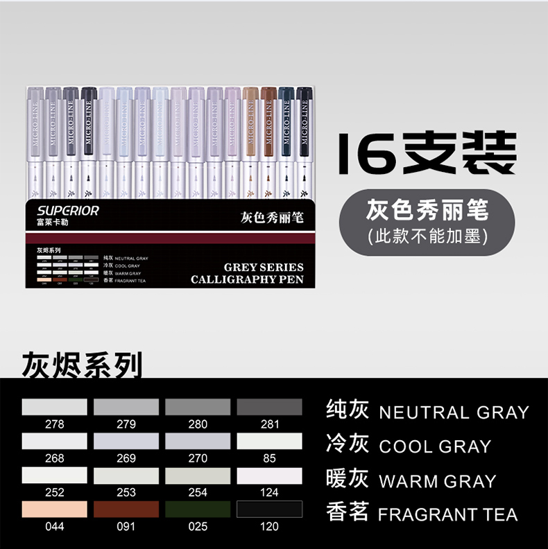 【16개 세트】그레이 시리즈