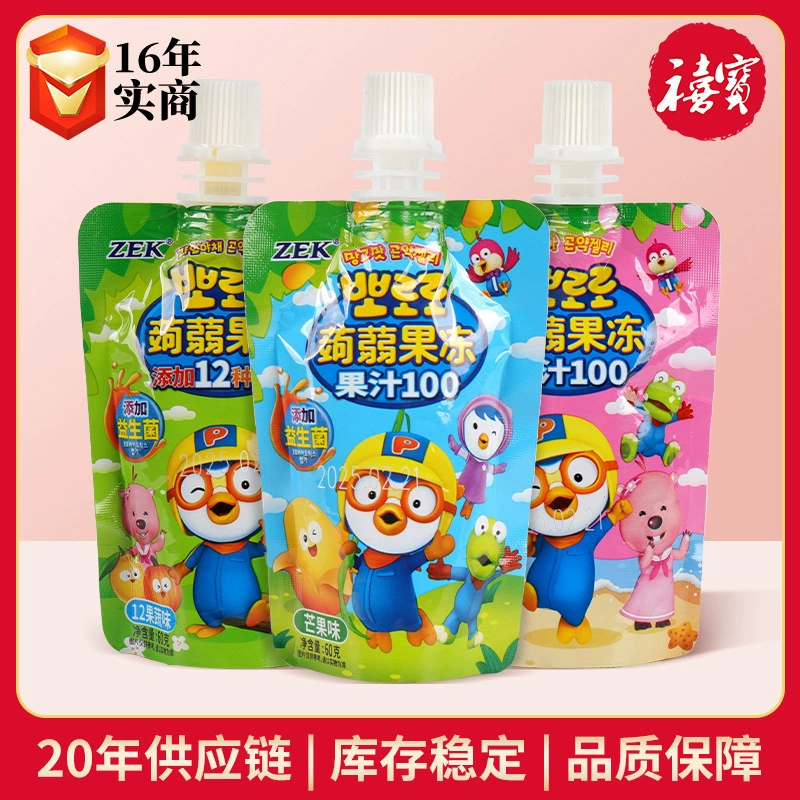 Желе Bolele ZEK из конняку со вкусом манго и белого персика, 12 фруктовых и овощных вкусов, снек для повседневного употребления, желе в тюбиках